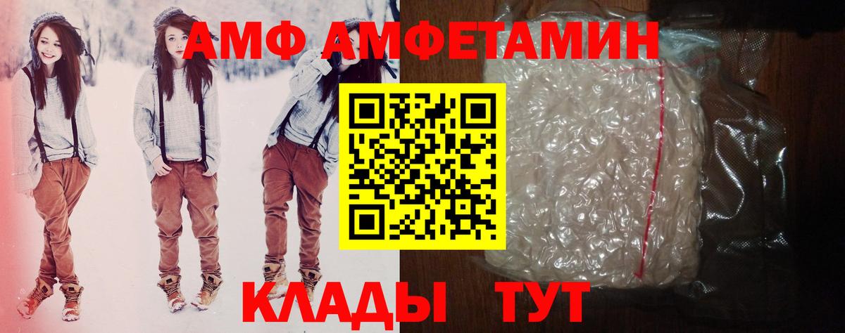 Амфетамин Premium Губкин