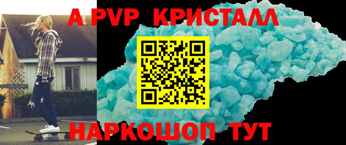 как найти закладки  Alpha PVP VHQ  Альфа ПВП  Вход с VPN  А ПВП СК КРИС  Губкин 
