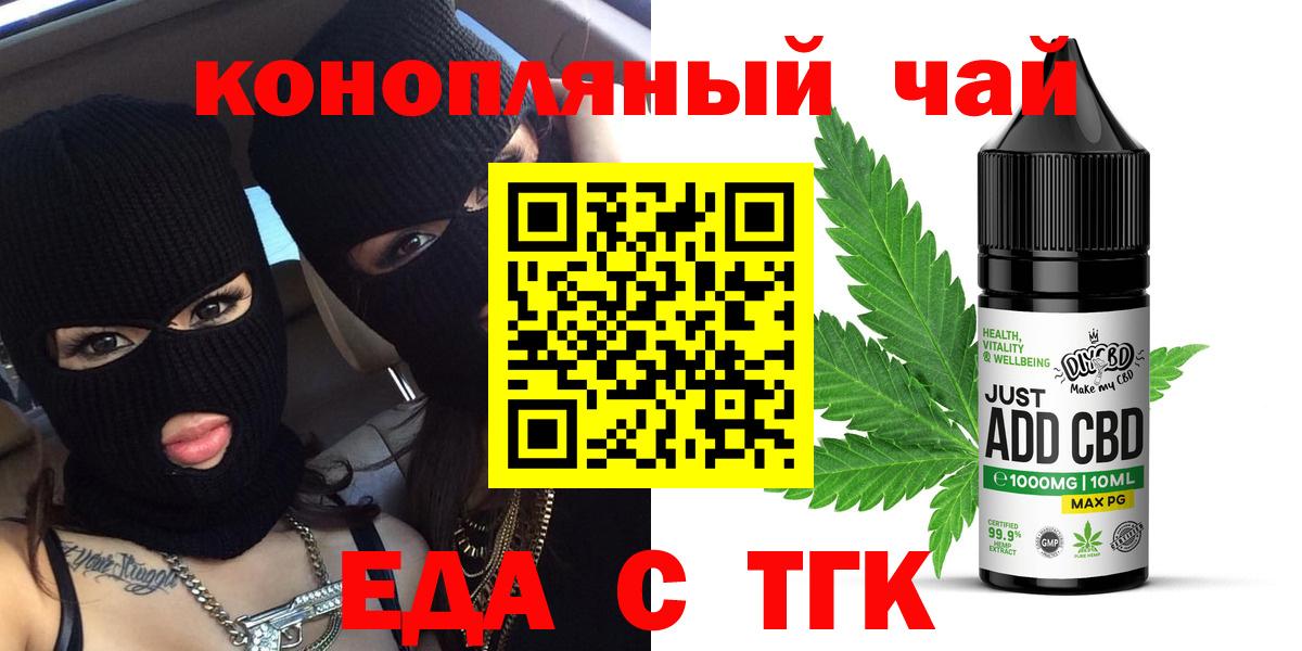 Губкин  Печенье с ТГК марихуана  Вход с VPN 
