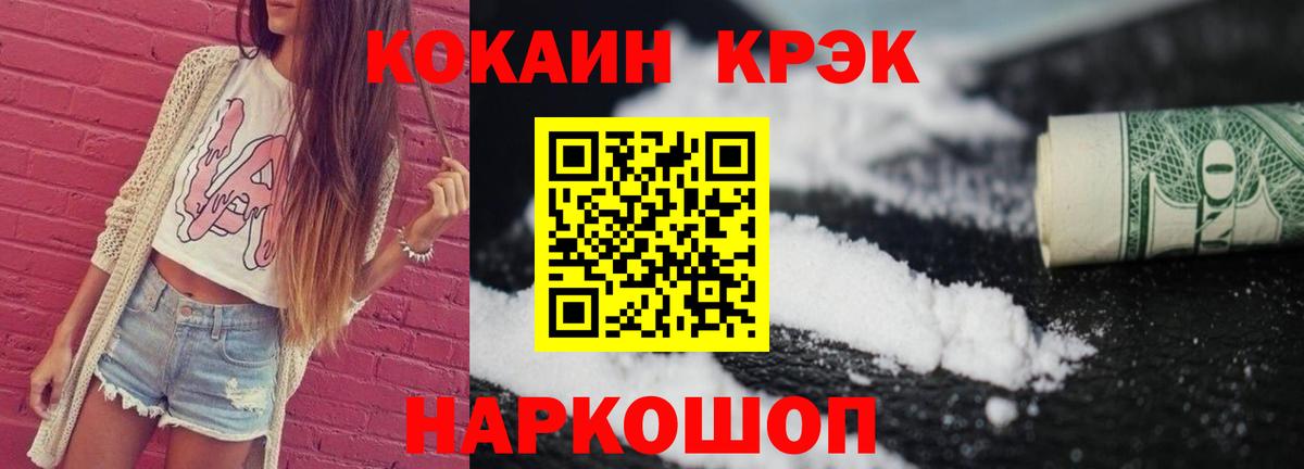 КОКАИН FishScale Губкин