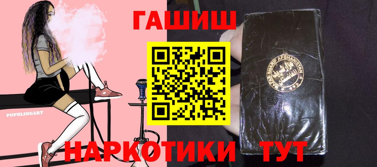 Губкин  ГАШИШ хэш  Вход с VPN  ГАШ гашик 