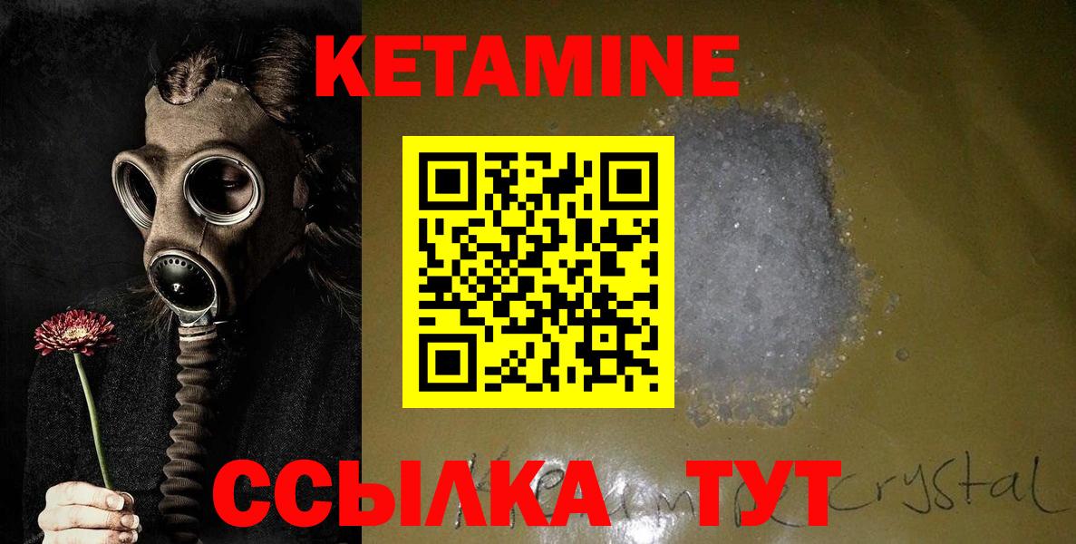 Губкин  это формула  Вход с VPN  КЕТАМИН VHQ 