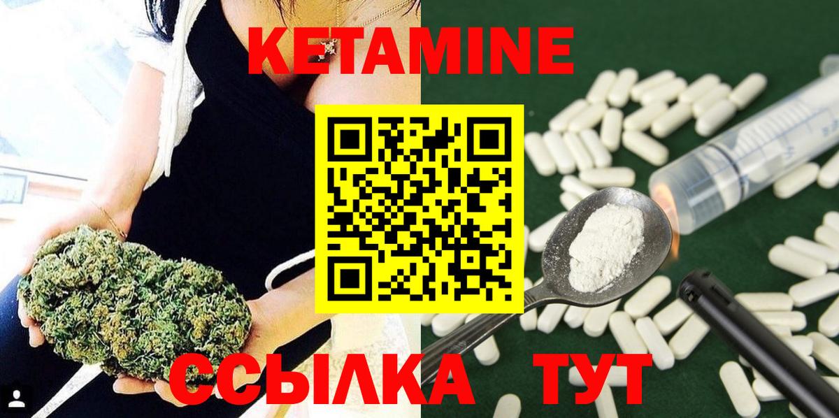Кетамин ketamine Губкин
