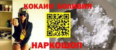 кокаин Изобильный