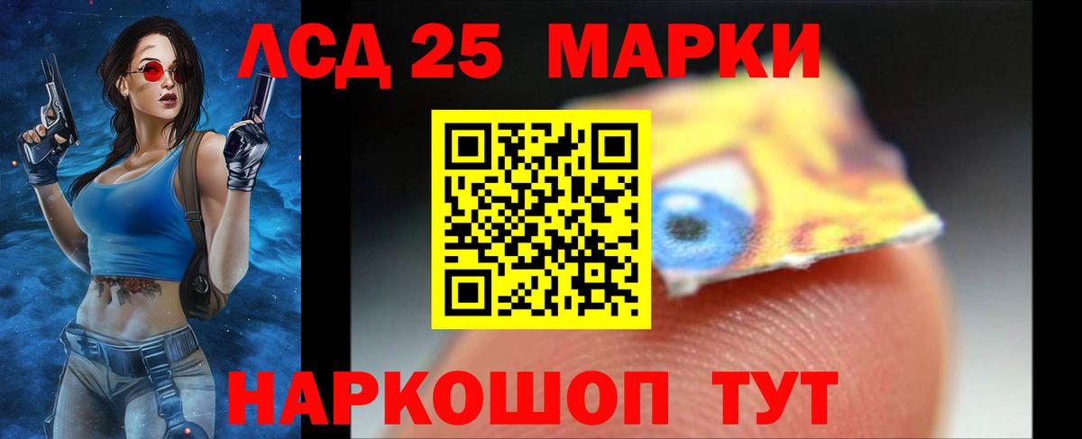 LSD-25 экстази ecstasy  Вход с VPN  LSD-25 экстази кислота  LSD-25 экстази  Губкин 