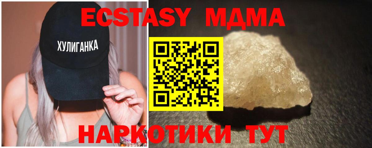 Губкин  МДМА молли  Вход с VPN  МДМА crystal 