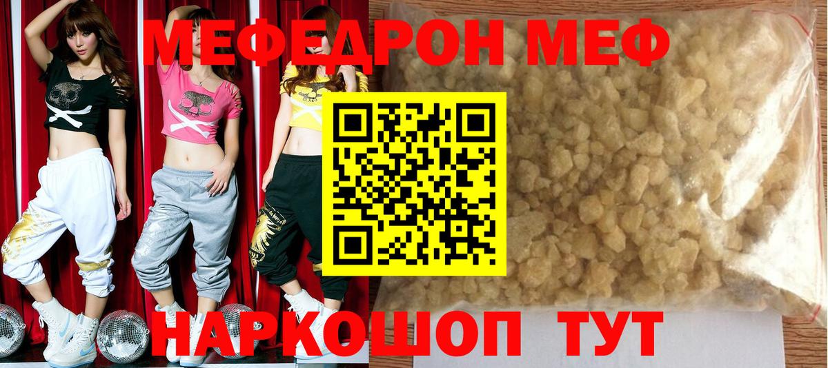Мефедрон мука  МЕФ  Губкин  МЯУ-МЯУ мука  Вход с VPN 