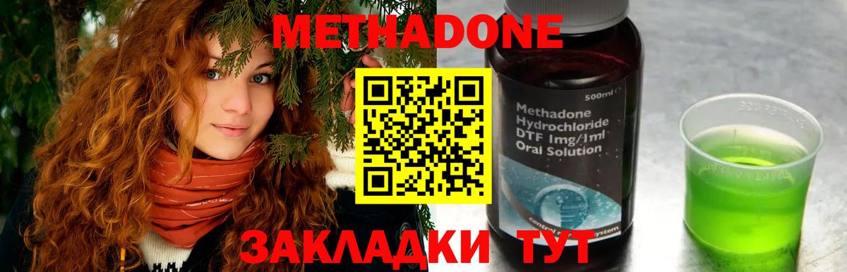 ссылка на мегу зеркало  МЕТАДОН methadone  МЕТАДОН кристалл  Вход с VPN  Губкин 