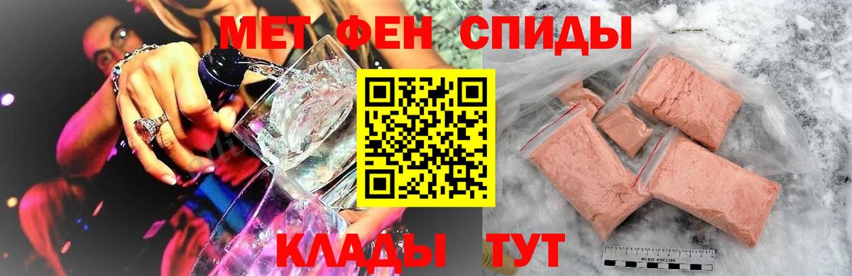 МЕТАМФЕТАМИН мет  Вход с VPN  Губкин  МЕТАМФЕТАМИН мет 