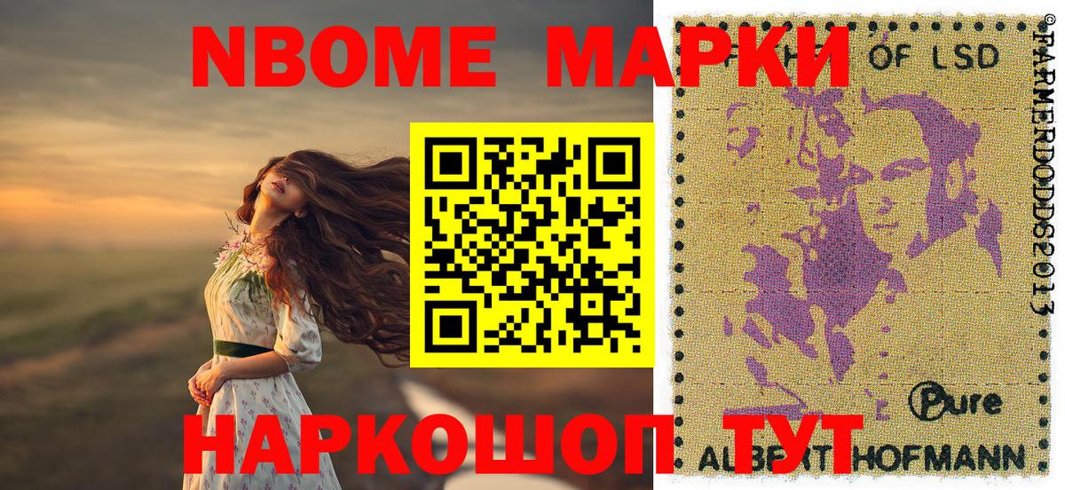 Марки N-bome 1,5мг  Марки N-bome 1,5мг  Губкин  Вход с VPN 