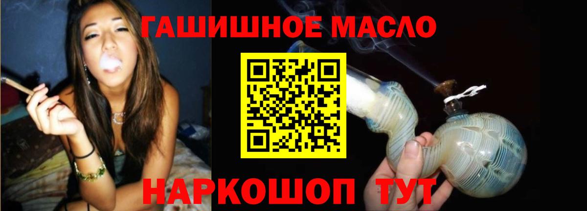 Дистиллят ТГК THC oil  Вход с VPN  Дистиллят ТГК концентрат  Губкин 